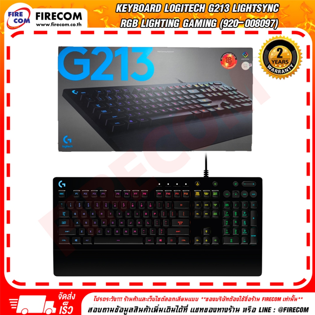 คีย์บอร์ด Logitech G213 Lightsync RGB Lighting Gaming สามารถออกใบกำกับภาษีได้