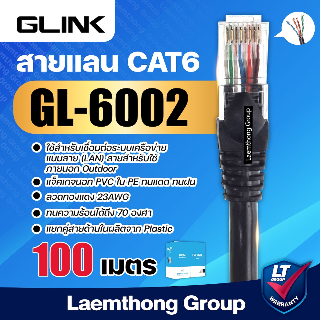 Glink Cat6 utp outdoor 100m รุ่น gl-6002 UTP Cable (100m/Box) สีดำ ภายนอกอาคาร : ltgroup