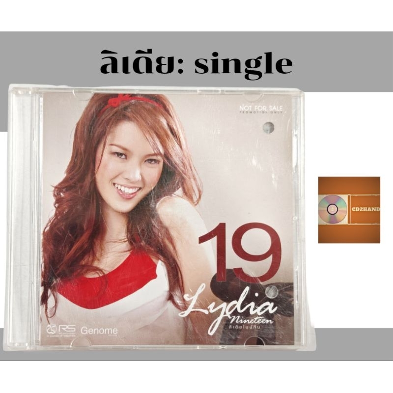 ซีดีเพลง cd single,แผ่นตัด Lydia ลิเดีย ชุด19 ไนน์ทีน  ค่าย RsPromotion