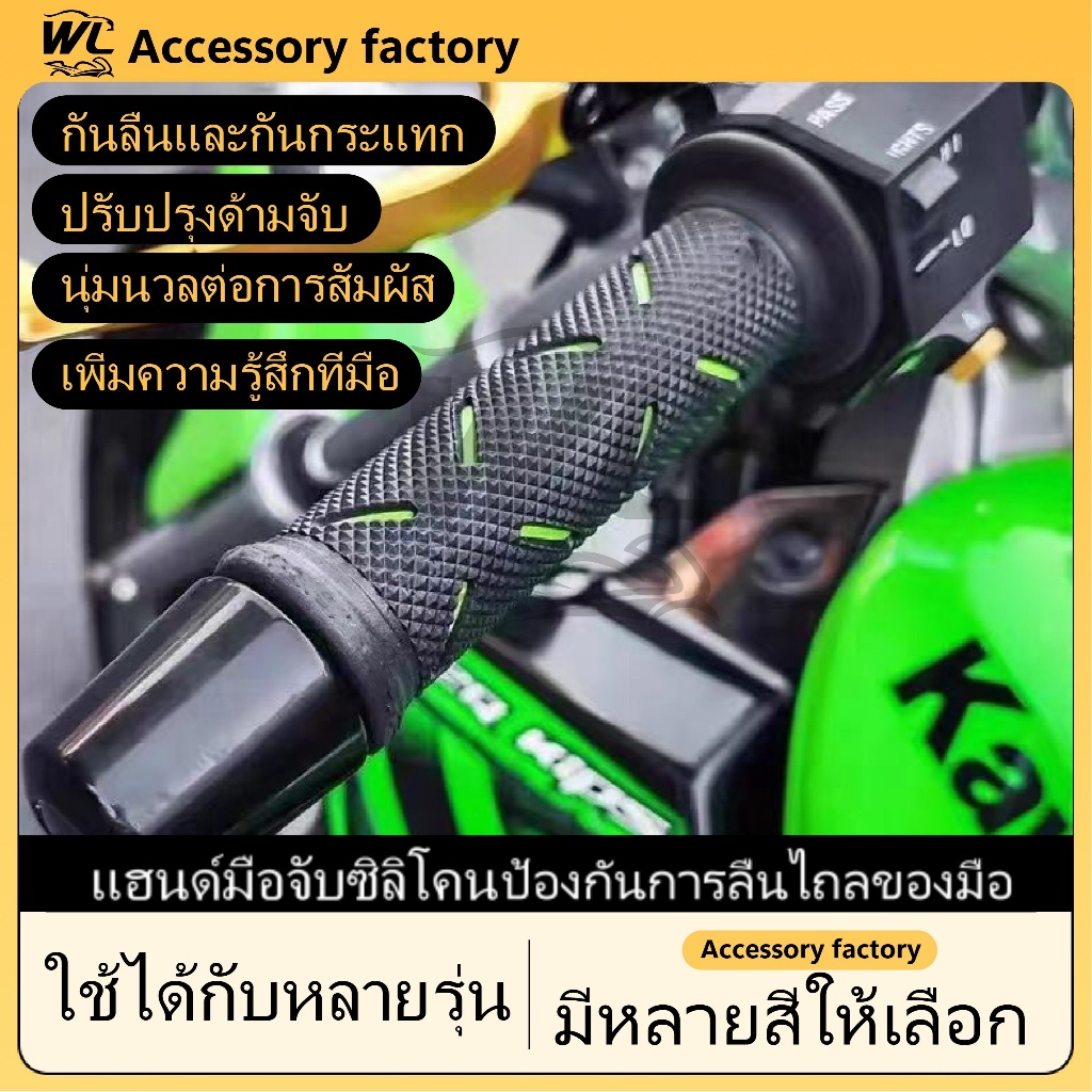พร้อมส่งจากไทย ปลอกแฮนด์ ปลอกมือแต่งซิ่ง PRO GRIPS นุ่มกระชับมือ Roya8 ปลอกแฮนด์ ปลอกมือแต่งซิ่ง PRO GRIPS รถมอเตอร์ไซค