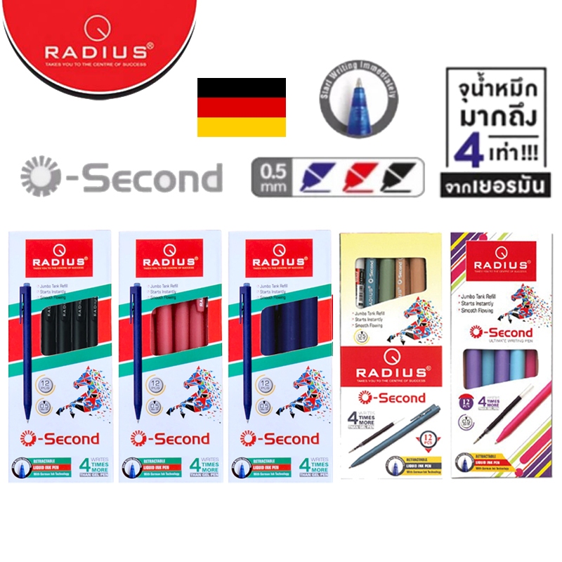 Radius ปากกาเจล 0.5 มม รุ่น O-Second (12 ด้าม)