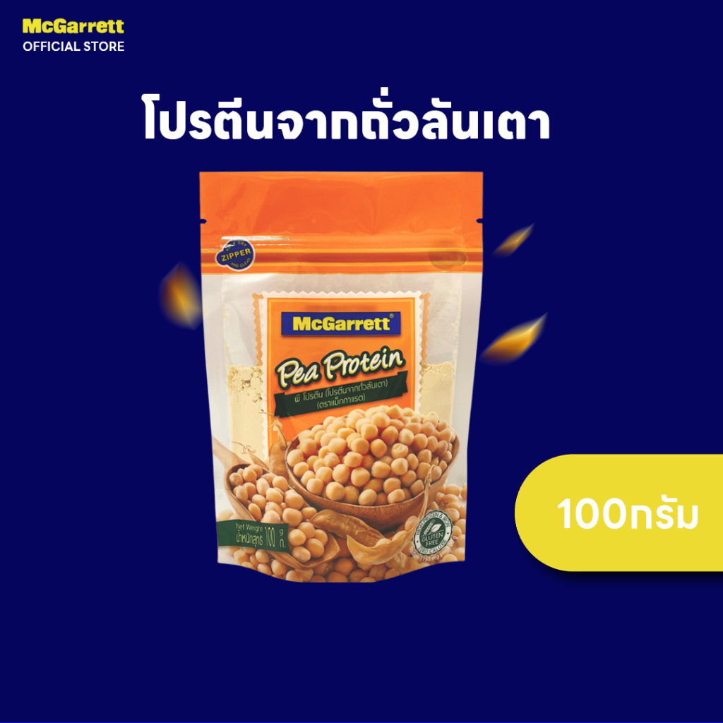 แม็กกาแรต โปรตีนจากถั่วลันเตา 100 กรัม