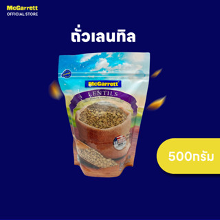 แม็กกาแรต เลนทิว 500 กรัม (500g.)