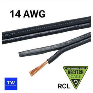 สายลำโพงNECTECH RCL 14AWG ทองแดงแท้ (ราคาต่อ1เมตร),สายซับ,Sp…