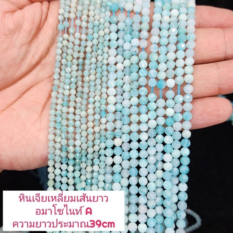 อมาโซไนท์Aเจียเหลี่ยม หินแท้ธรรมชาติหินเส้นยาวขายส่งความยาวประมาณ38cmนำไปร้อยได้2วงข้อมือหินนำเข้าโดยตรงราคาส่ง