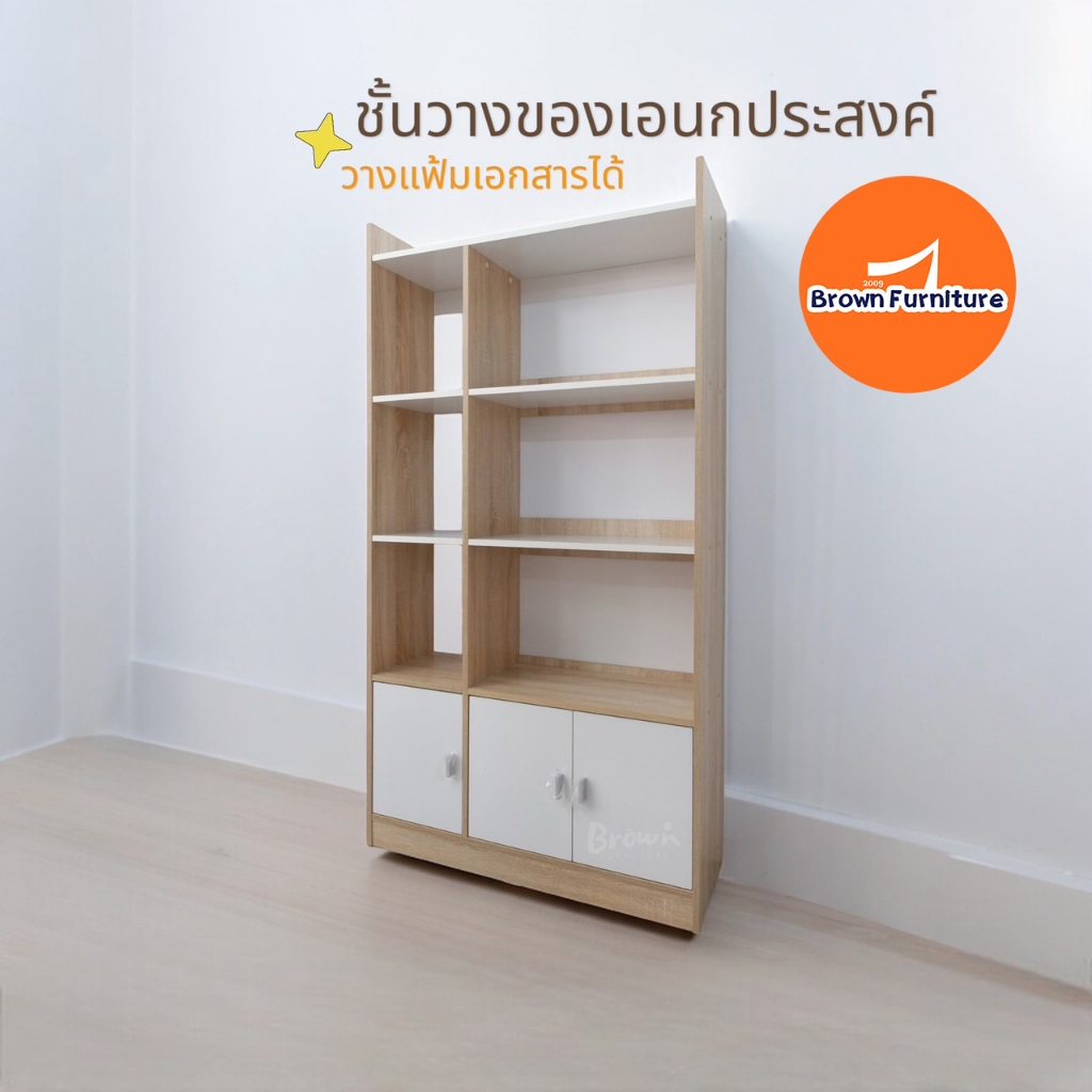 [Flash sale ลดเพิ่ม] ชั้นวางของ🌈มี7สี *วางแฟ้มได้ กว้าง90x30x168ซม.[สินค้ามีพร้อมส่ง] BROWNFURNITURE