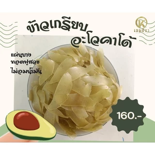 ข้าวเกรียบ อะโวคาโด้ แผ่นดิบ