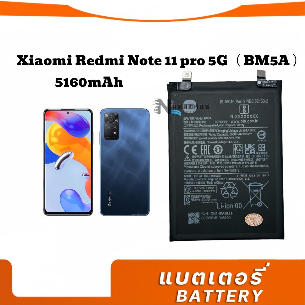 แบตเตอรี่Xiaomi redmi Note11pro 5G battery BM5A 5160mAh