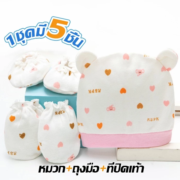 【0-3 เดือน】 ชุดอุปกรณ์เสริมสำหรับเด็กทารกแรกเกิด,ประกอบด้วยหมวกเด็กทารก + ถุงมือเด็กทารก + ถุงเท้าเด็กปี100% thumbnail 3