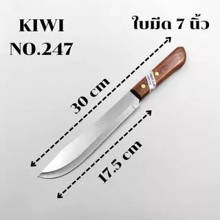 มีดกีวี KIWI มีดทำครัว มีดหัวบัวด้ามไม้ มีดปอกแตงโม มีดตัดเค้ก มีหลายขนาด