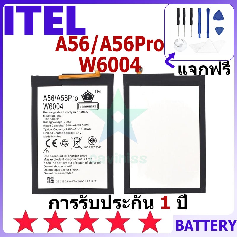 แบตเตอรี่ itel A56/A56Pro/W6004 รุ่น BL-39LI แบตเตอรี่ต้นฉบับ itel ไม่มีไขควงชุด 4000mAh