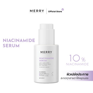 MERRY LAB Niacinamide Serum เซรั่มลดรอยสิว+คุมมัน ภายใน 14 ว…