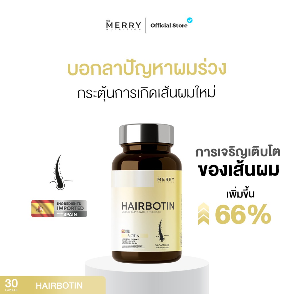 The Merry Hairbotin ( BIOTIN, VITAMIN B3, B5, B6 ) ผมแข็งแรง ลดการขาดหลุดร่วง : 30 Capsules