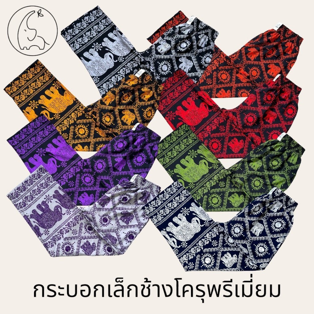 KORU กางเกงขากระบอกเล็ก ลายช้างโครุพรีเมี่ยม