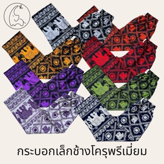 KORU กางเกงขากระบอกเล็ก ลายช้างโครุพรีเมี่ยม