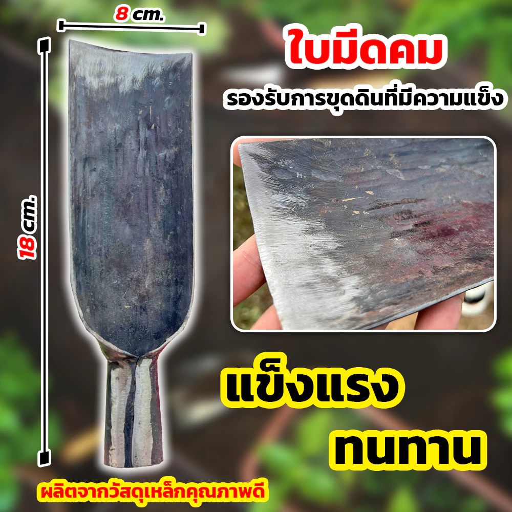หัวเสียมขนาดใหญ่ เหล็กกล้า รุ่น CJ0017 thumbnail 3