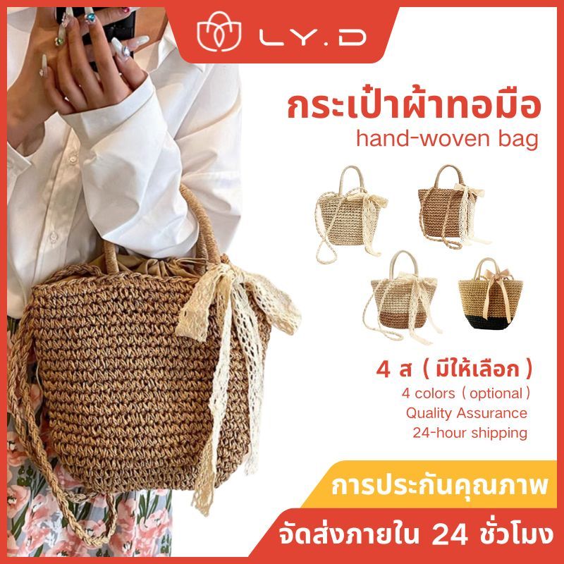 กระเป๋าถือผู้หญิง กระเป๋าสะพายข้างผู้หญิง ถักถุงB26（จัดส่งจากกรุงเทพ）