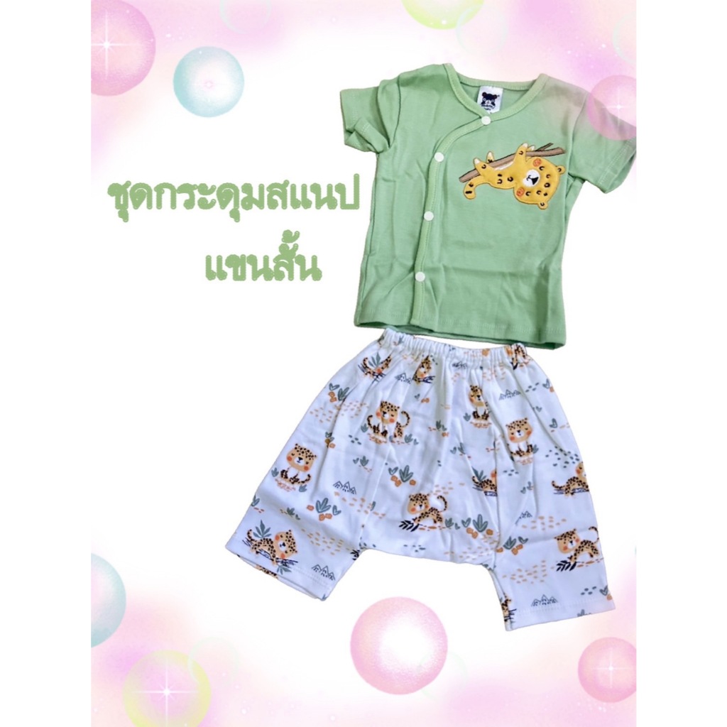 JK4005 เสื้อผ้าเด็กอ่อน เด็กแรกเกิด brand Mami baby สินค้าเด็กอ่อน  ราคาพิเศษ ราคา ถูกที่สุด ดีลบีเคเค แกลเลอรีภาพที่ 5
