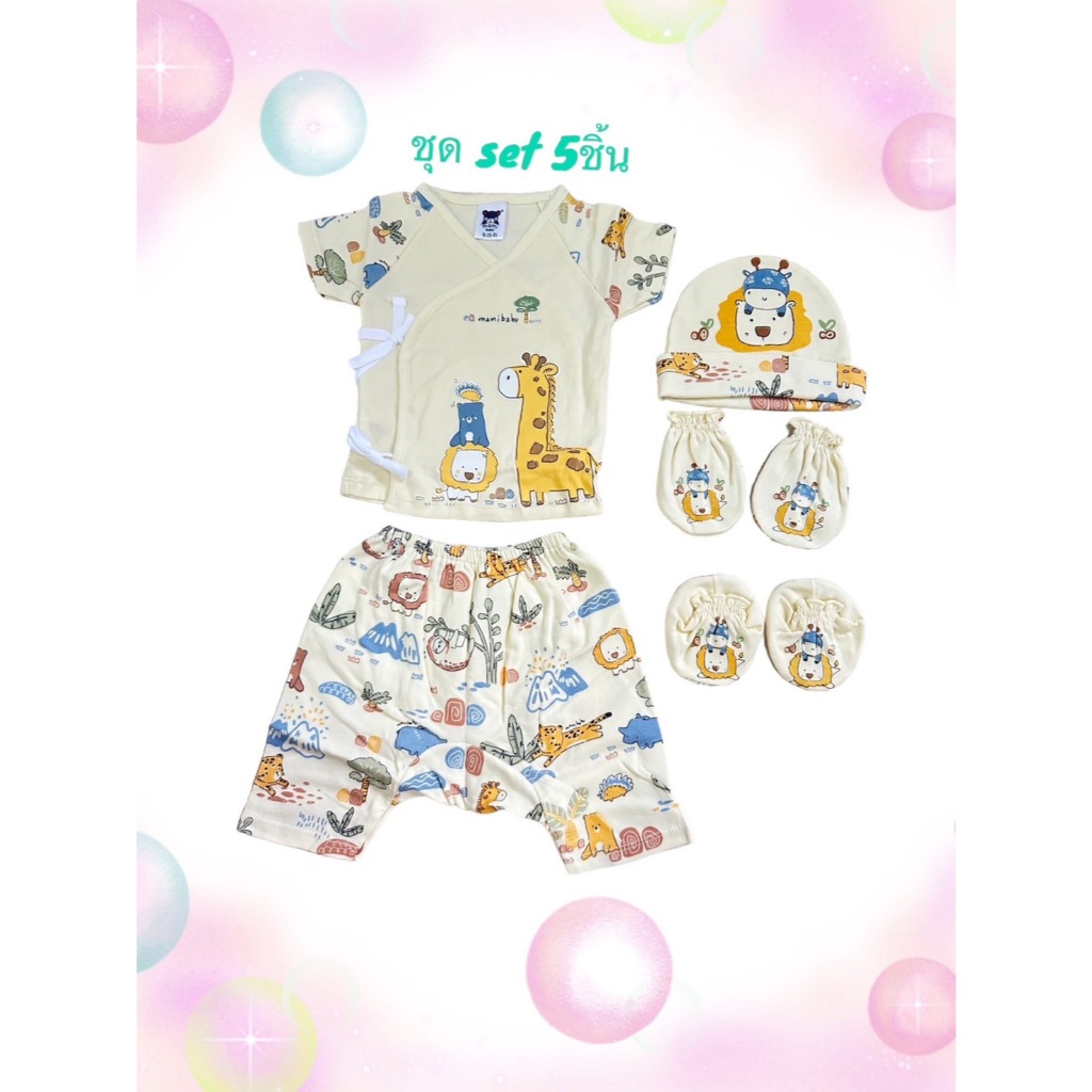 JK4005 เสื้อผ้าเด็กอ่อน เด็กแรกเกิด brand Mami baby สินค้าเด็กอ่อน  ราคาพิเศษ ราคา ถูกที่สุด ดีลบีเคเค แกลเลอรีภาพที่ 3