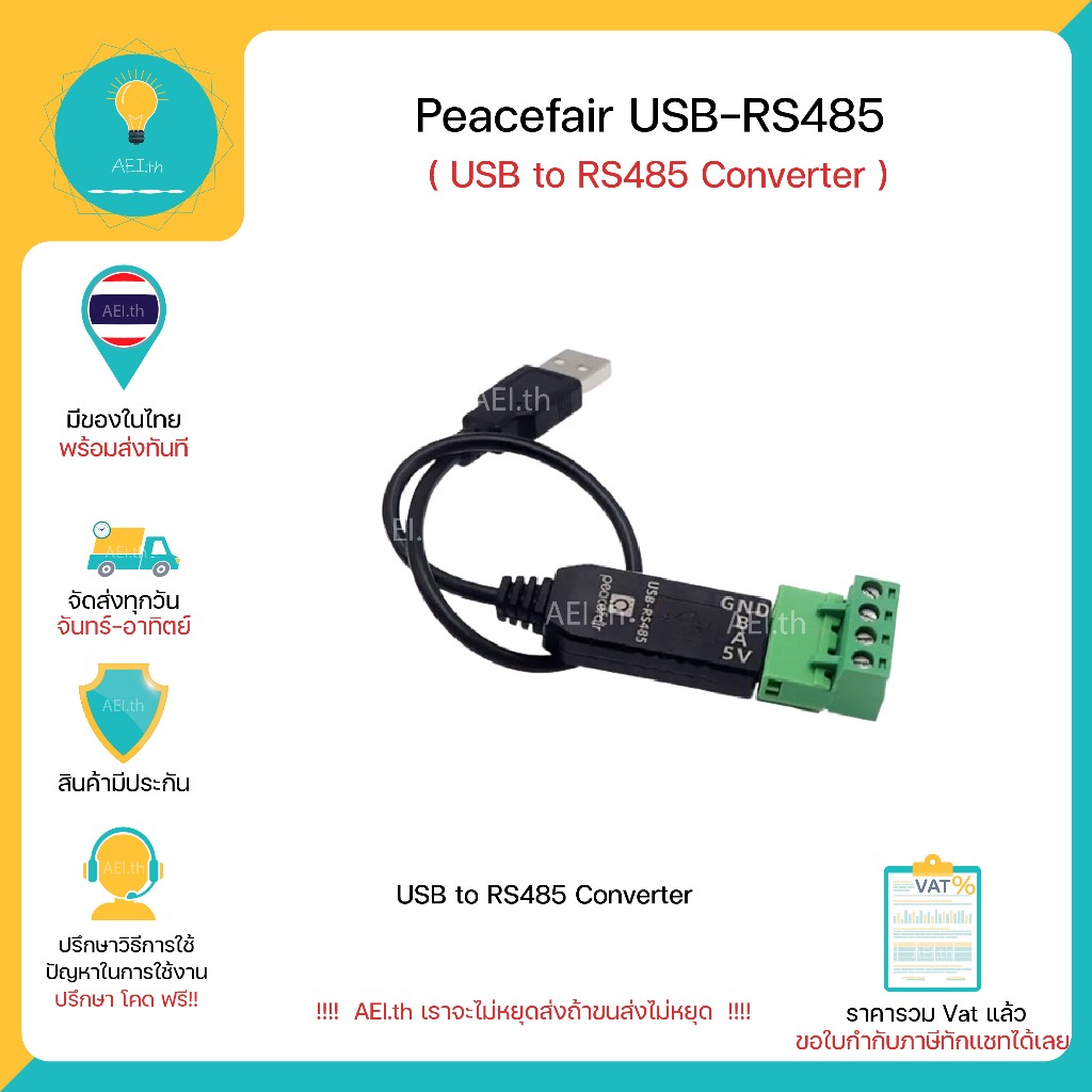 Peacefair USB-RS485 USB to RS485 Converter ตัวแปลงจาก USB เป็น RS485 A B พร้อมส่งทันที!!!!
