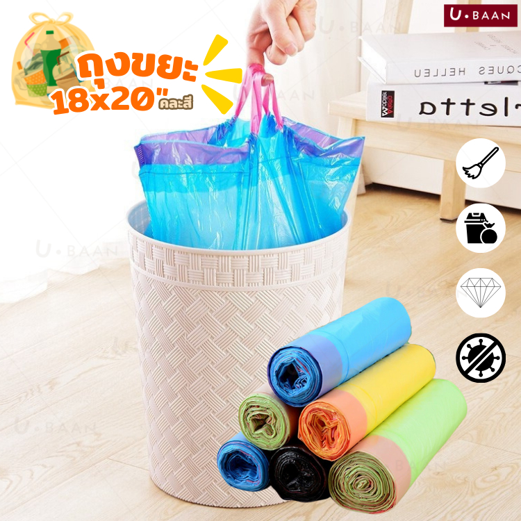 UBAAN 👍พร้อมส่ง👍ถุงขยะมีหูหิ้ว ถุงขยะ มีหูสำหรับหิ้วถือหรือผูกมัดเพื่อทิ้ง สะดวกในการใช้ ไม่เลอะเทอะ ขนาด 18x20" แบบม้วน
