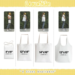 กระเป๋าผ้า ถุงผ้า เติมชื่อได้ Name Bags Collection Melody 🎶