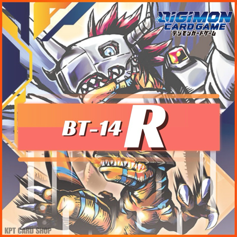 Digimon Card Game BT-14: การ์ดระดับ R