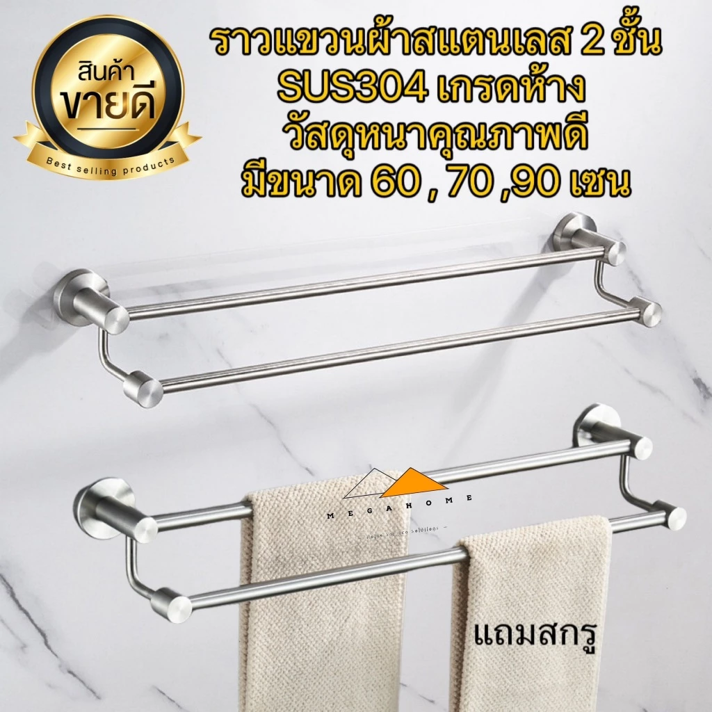 ราวแขวนผ้าสแตนเลส ราวแขวนผ้าในห้องน้ำ SUS304 ราวแขวนผ้าติดผนัง ราวจับกันลื่น ราวกันลื่น
