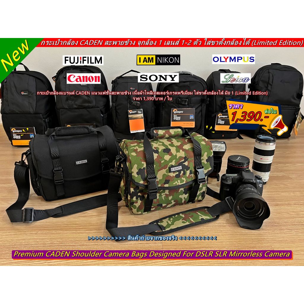 กระเป๋ากล้อง Canon EOS-R5 R6 R7 R9 M10 M50 M50II M100 M200 70D 80D 90D 6D 6DII 650D 700D 750D 760D 8