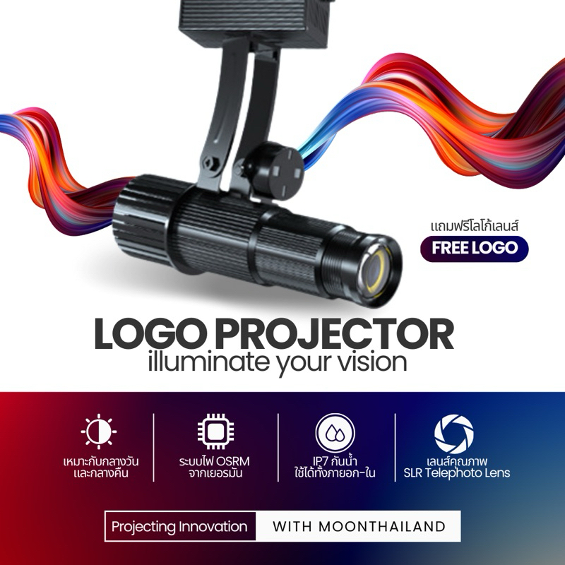 Moon Logo Projector 4K Full HD (เลนส์เยอรมัน)