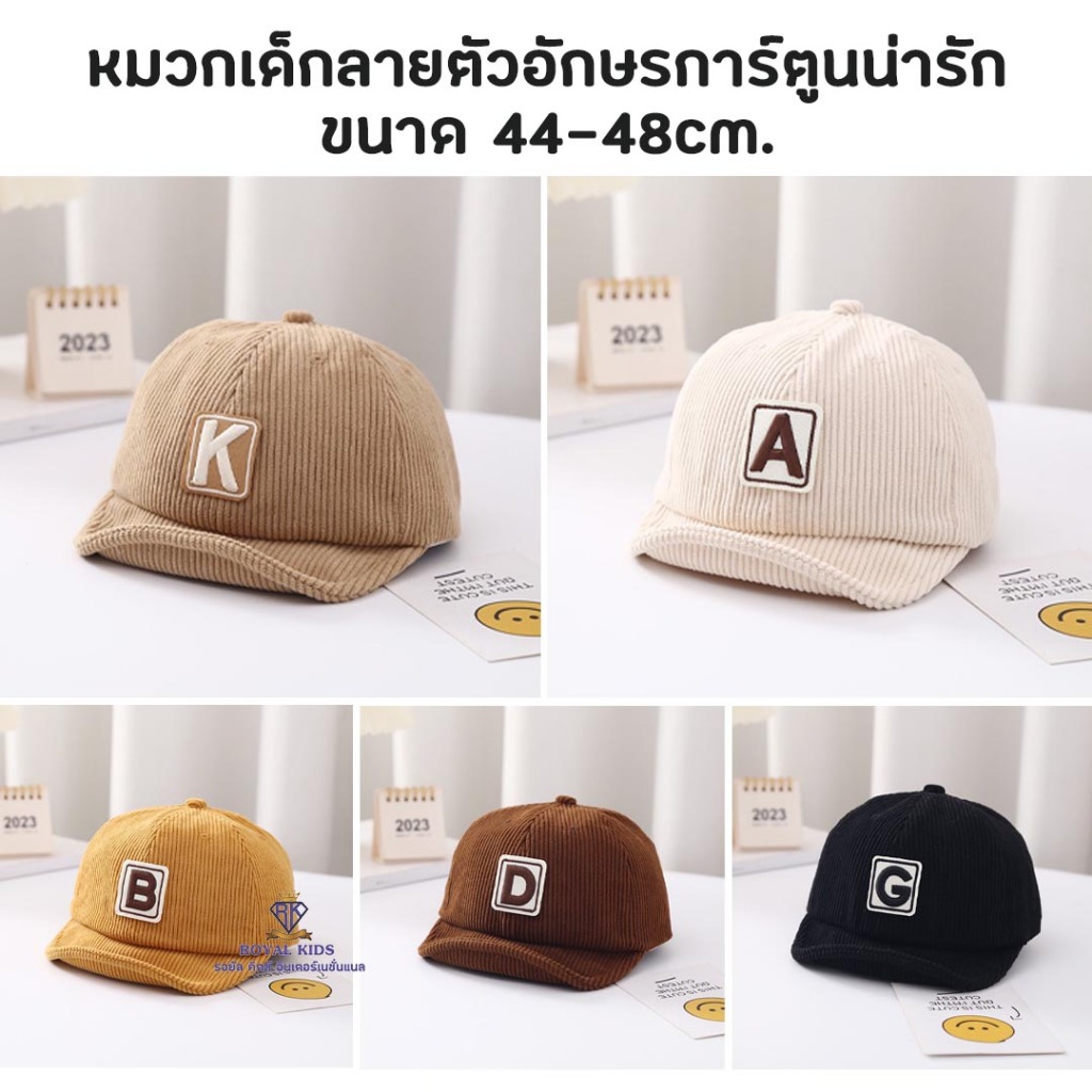 A0032 พร้อมส่ง!!หมวกลายเด็กการ์ตูนอายุ2เดือน-18เดือน ใส่ได้ทั้งเด็กผู้หญิงและเด็กผู้ชาย ขนาด​44-48cm.