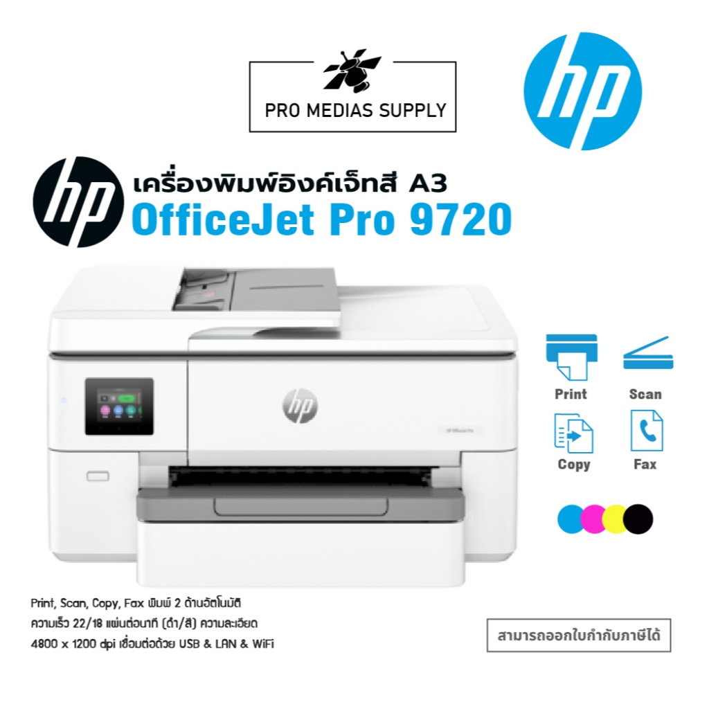 Printer All-in-One HP OfficeJet Pro 9720 Wide Format