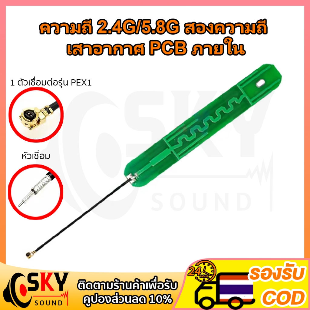 SKYSOUND เสาอากาศ 2.4G 5G บลูทูธเข้ากันได้กับ Zigbee เสาอากาศ Ipex 2.4GHz เสาสัญญาณคลื่น external an