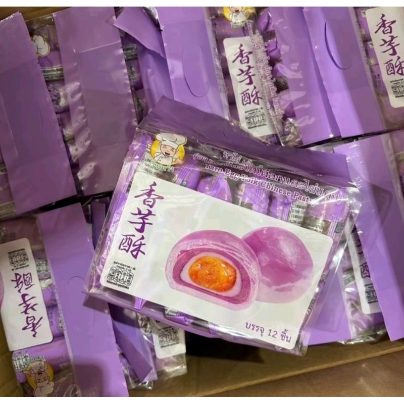 ขนมเปี๊ยะเชฟหวังไส้เผือกไข่แดงแป้งบางไส้แน่น1แพ็คมี12ชิ้น
