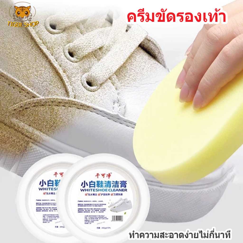 ครีมทําความสะอาดรองเท้า สีขาว ขจัดคราบ เพื่อความกระจ่างใส ใช้ได้กับรองเท้าผ้าใบ ฟองน้ํา 120 กรัม