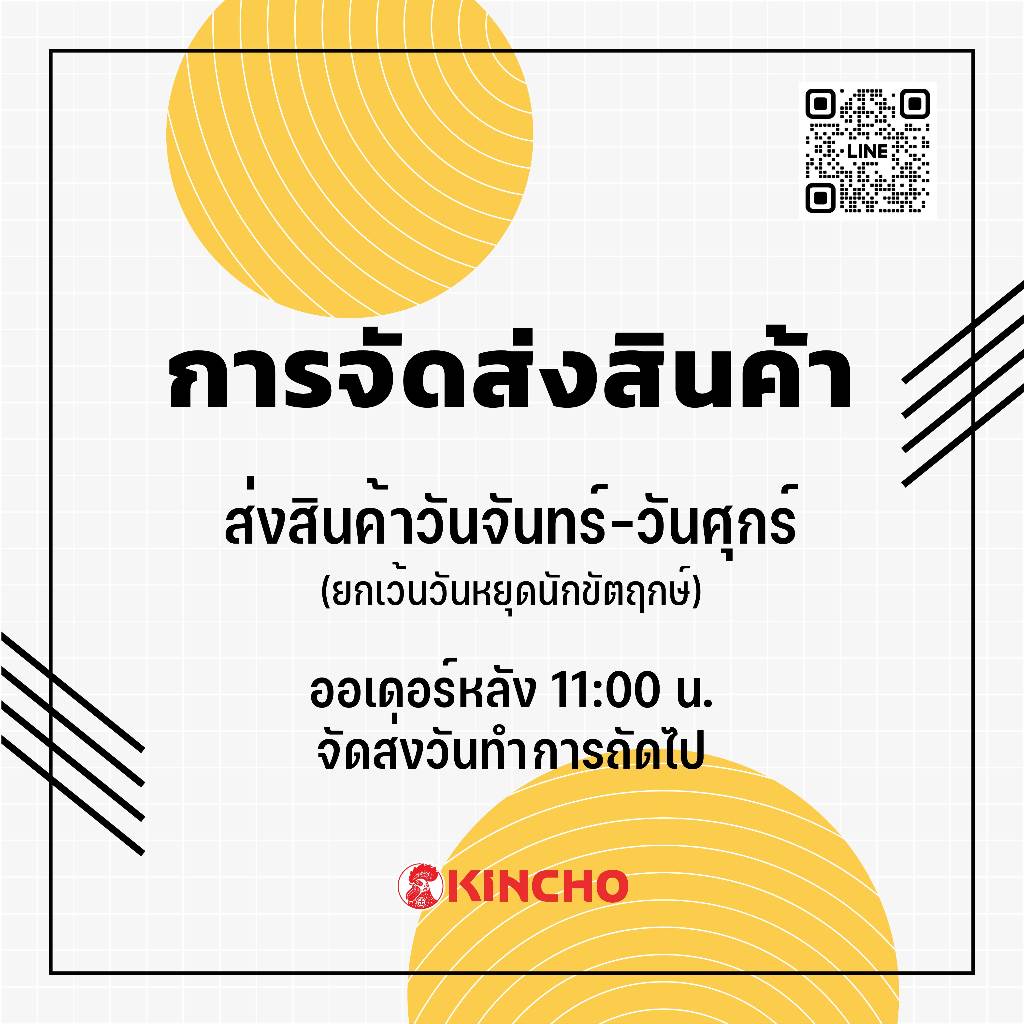 (2 ซอง) คินโช คาโอริ ริงก์ กำไลไล่ยุง 30 ชิ้น KINCHO KAORI RING INSECT REPELLENT RING 30 pcs - รูปที่ 5