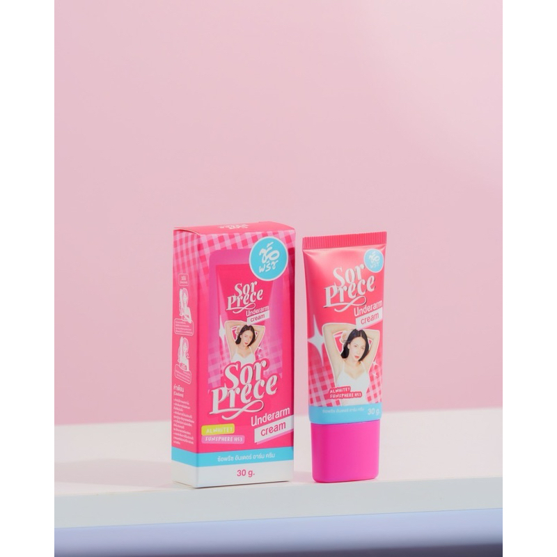 ซ้อพรีซ อันเดอร์ อาร์ม ครีม ครีมบำรุงใต้วงแขน บำรุงขาหนีบ ข้อพับ ลดกลิ่น(1หลอด)