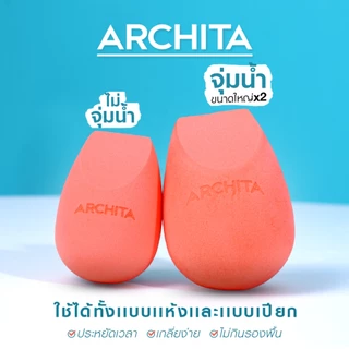 ARCHITA-MAKEUP SPONGE ฟองน้ำแต่งหน้า🍊