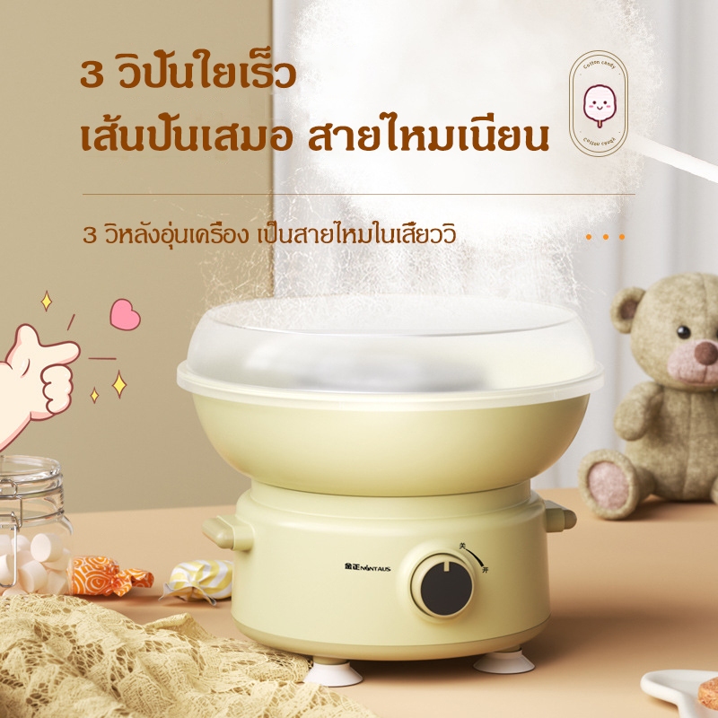 เครื่องทำสายไหม ผลิตสายไหมในสามวินาที  ทำง่ายๆได้ที่บ้าน เครื่องทำขนมสายไหม ของเล่นเด็ก ของขวัญที่ให้เด็ก ของขวัญ