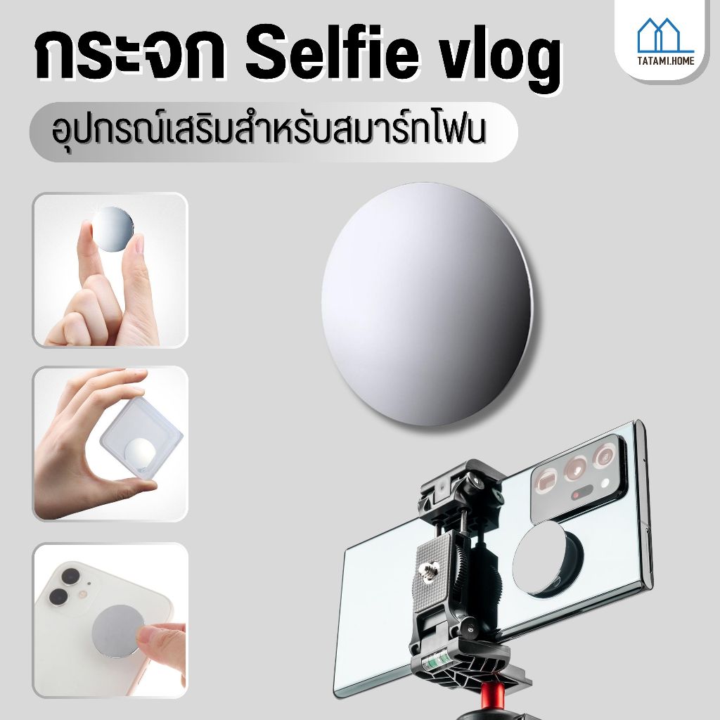 กระจกเซลฟี่ Vlog อุปกรณ์เสริม สําหรับสมาร์ทโฟน iPhone Samsung Photo Video Selfie Vlog