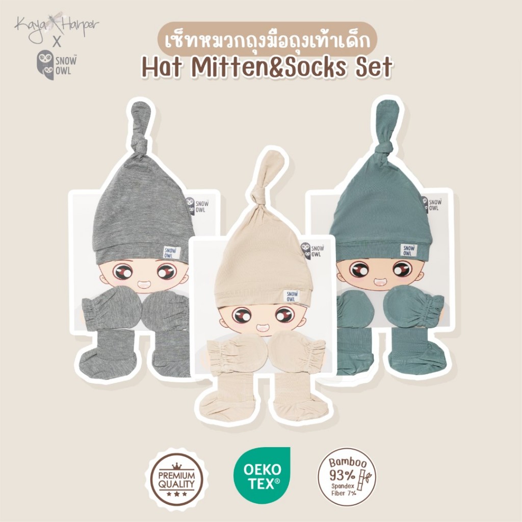 New Collection !! Kaya Harper x Snow owll เซ็ทหมวกถุงมือถุงเท้า Newborn Hat Mitten&Socks Set