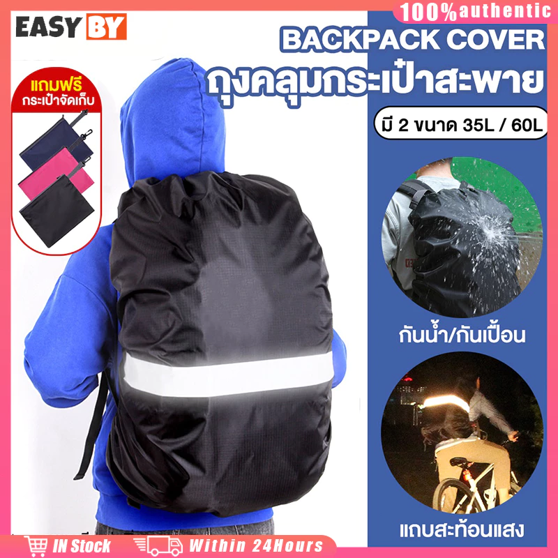 จัดส่งรวดเร็ว ผ้าคลุมกระเป๋าเป้สะพายหลัง ขนาด15-70L กันน้ำ สีดำ Rain Backpack Cover