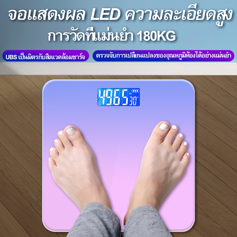 ตาชั่ง digital180kg เครื่องชั่งน้ำหนักดิตจิตอล ที่ชั่งน้ำหนักดิจิตอล เครื่องชั่ง ชาร์จ usb เครื่องชั่งน้ำหนัก 400lb