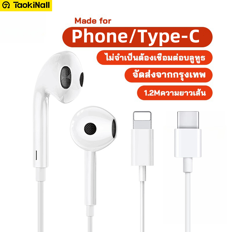 Taokinall หูฟัง Type-C สามารถคุยไมค์ได้ เสียงดี เสียงดี ใส่สบาย สามารถคุยไมค์ได้ รองรับทั้ง Android และ 1OS