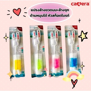 CAMERA แปรงล้างขวดนม+ล้างจุก ด้ามหมุนได้ หัวสก็อตไบรท์พร้อมแ…