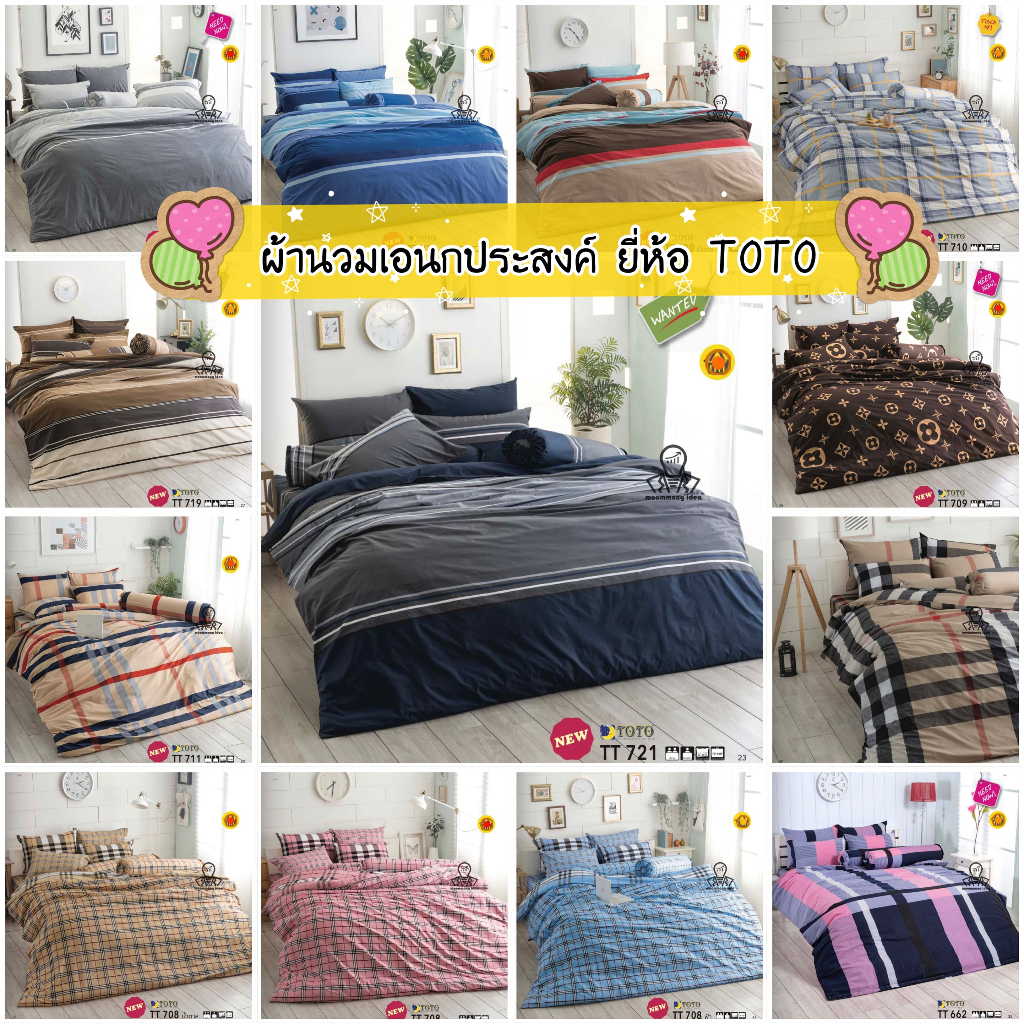 TOTO ผ้าห่มนวมเอนกประสงค์ ลาย Graphic-1 V.18