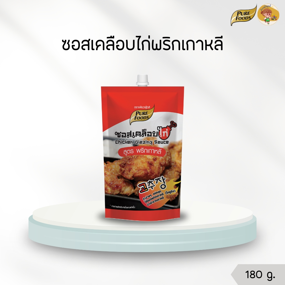 ซอสเคลือบไก่พริกเกาหลี 180 กรัม Purefoods เพียวฟู้ดส์ รสชาติเผ็ดซี๊ด หวานนิดๆ สไตล์ไก่เกาหลี