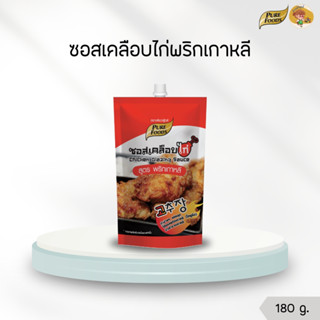 ซอสเคลือบไก่พริกเกาหลี 180 กรัม Purefoods เพียวฟู้ดส์ รสชาติ…