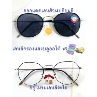 แว่นสายตาสั้น/สายตาปกติ ทรงโค้งเหลี่ยม เลนส์กรองแสงบลู+เลนส์เปลี่ยนสีAUTO กรอบเบา บิดงอ รุ่น840(เลนส์เปลี่ยนสี)