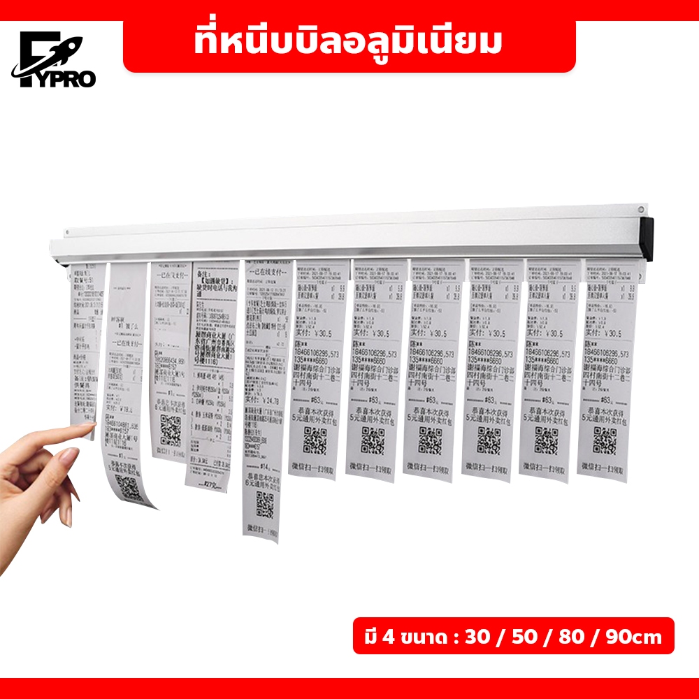 ที่หนีบบิลอลูมิเนียม รางเสียบ Bill of Order เหมาะสำหรับ cafe club bar